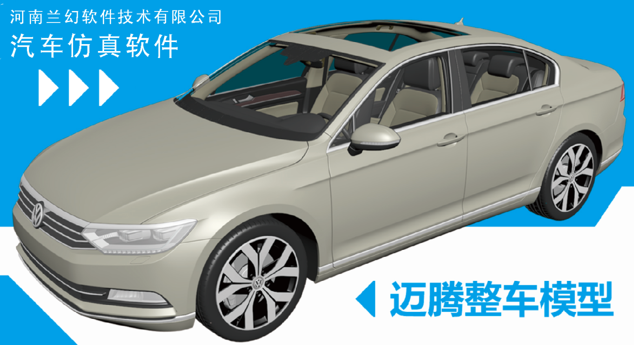 好用的汽車仿真軟件，汽車仿真軟件都有哪些？