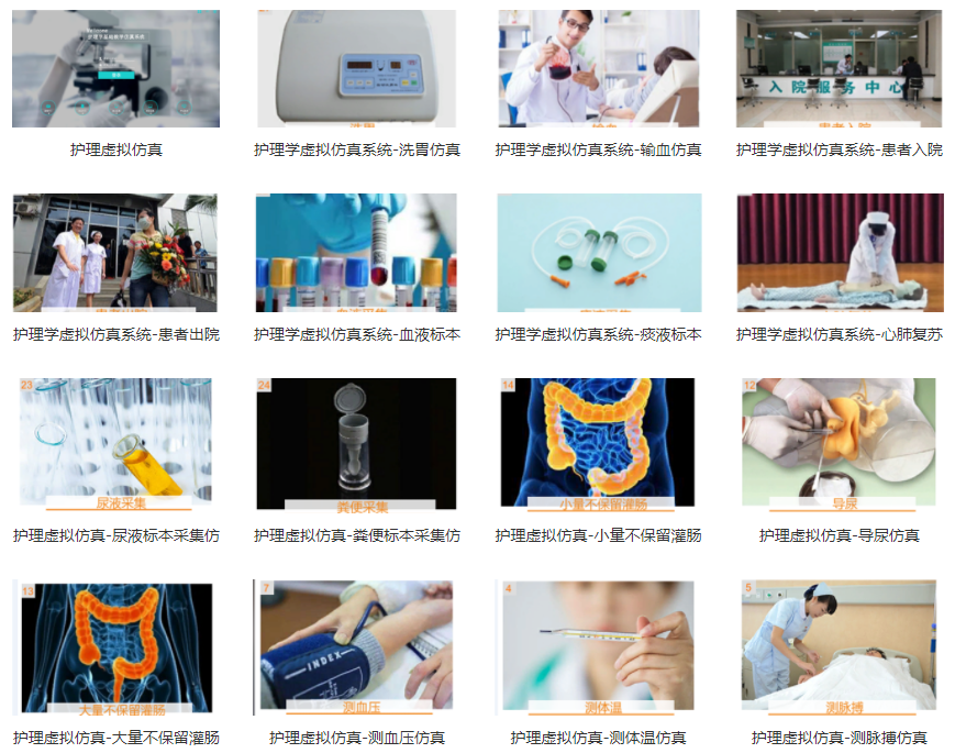 護(hù)理虛擬仿真特點(diǎn)有哪些？該怎么選擇產(chǎn)品？