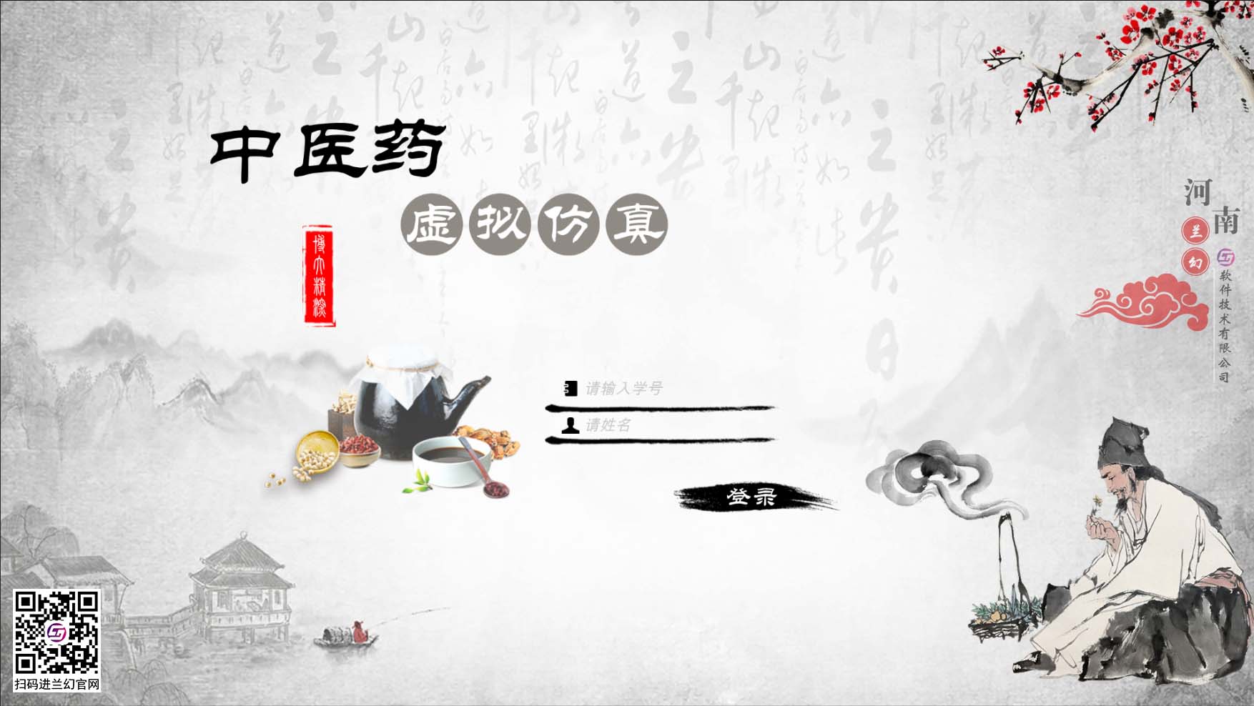 好家伙！原來中醫(yī)藥虛擬仿真這么好用！