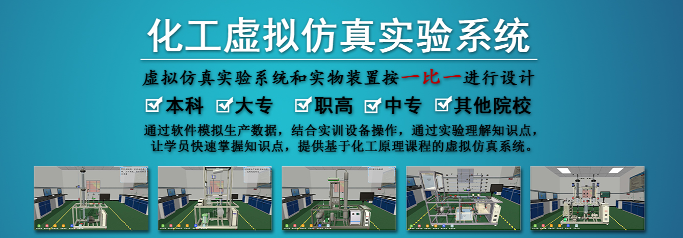 虛擬仿真實訓(xùn)室都有什么樣的仿真環(huán)境？