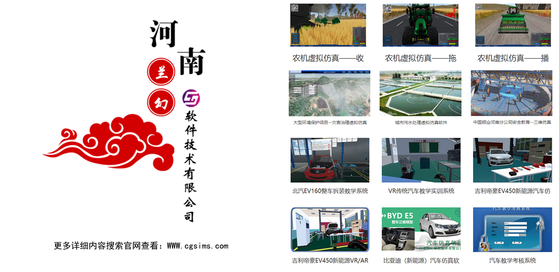 仿真事業(yè)被教育行業(yè)看到，巧妙與教學(xué)相融合