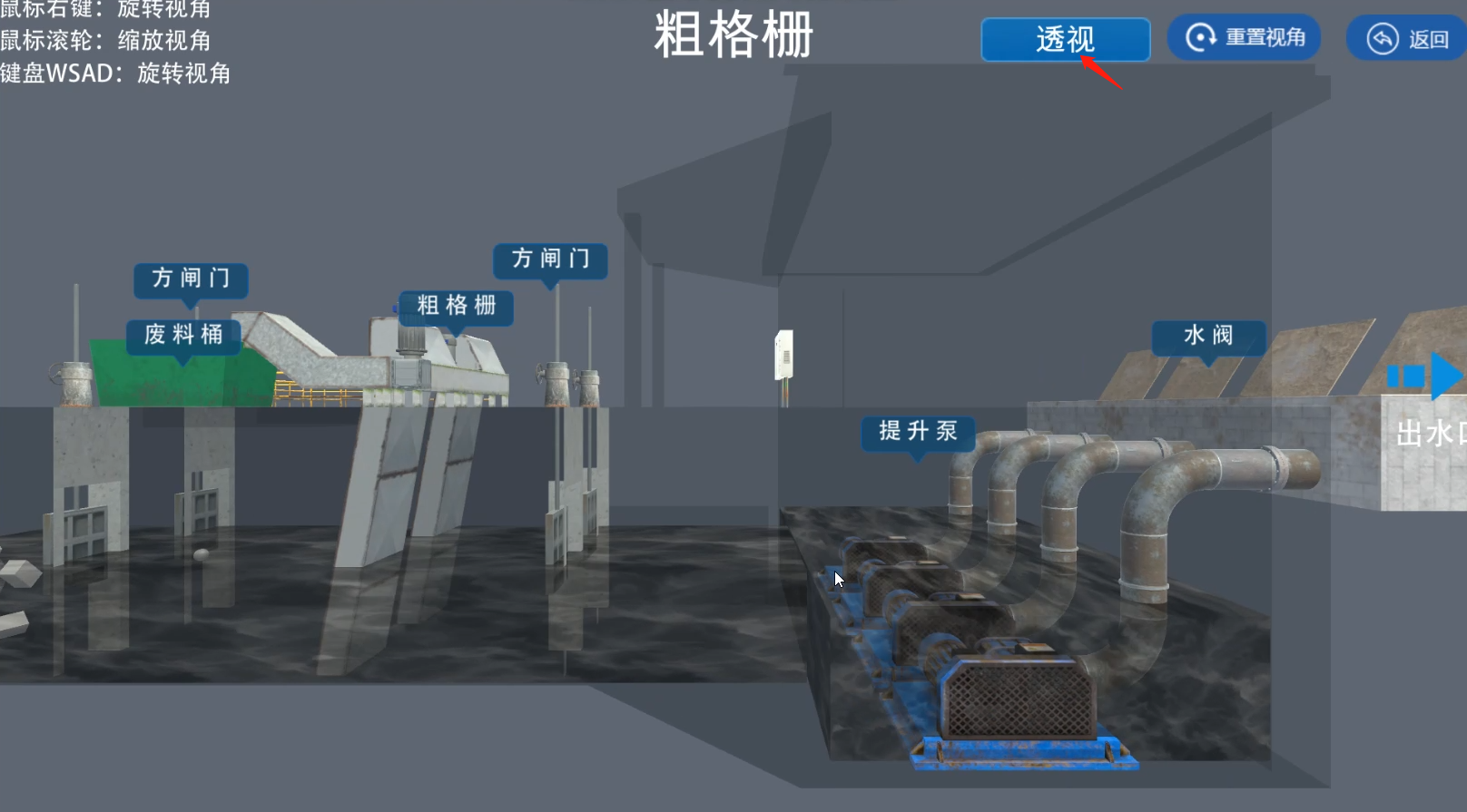 城市污水處理廠(chǎng)虛擬仿真軟件
