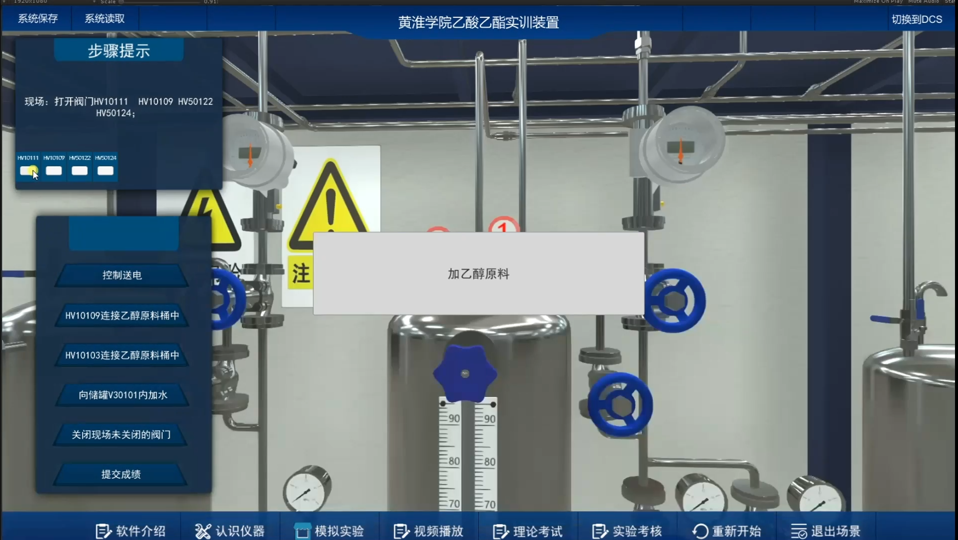 通過虛擬仿真實(shí)驗(yàn)室的建設(shè)，學(xué)生們很容易就能夠開展化學(xué)實(shí)驗(yàn)