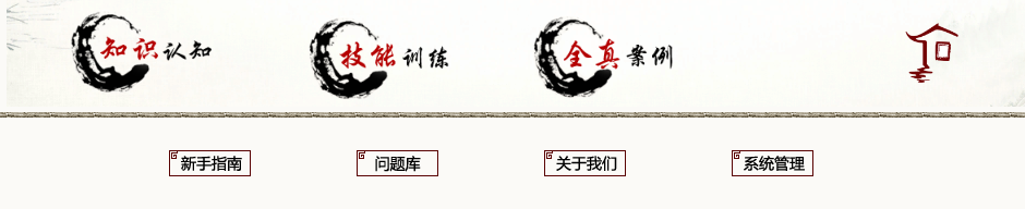 紙質(zhì)文物修復虛擬仿真實驗